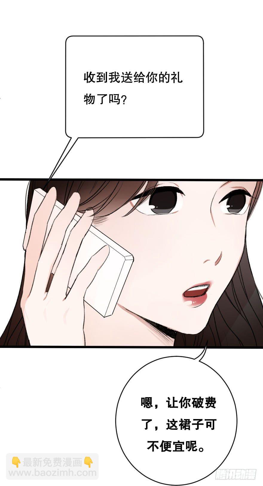 《绯红的香气》不准任何人害她 第15页