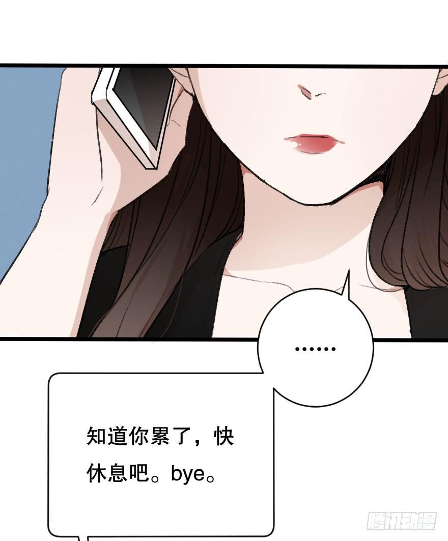 《绯红的香气》不准任何人害她 第17页