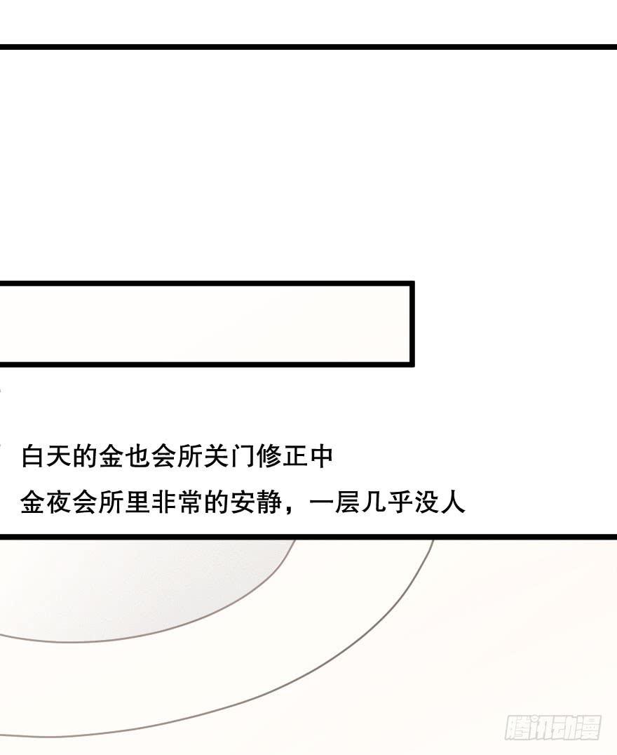 《绯红的香气》不准任何人害她 第21页
