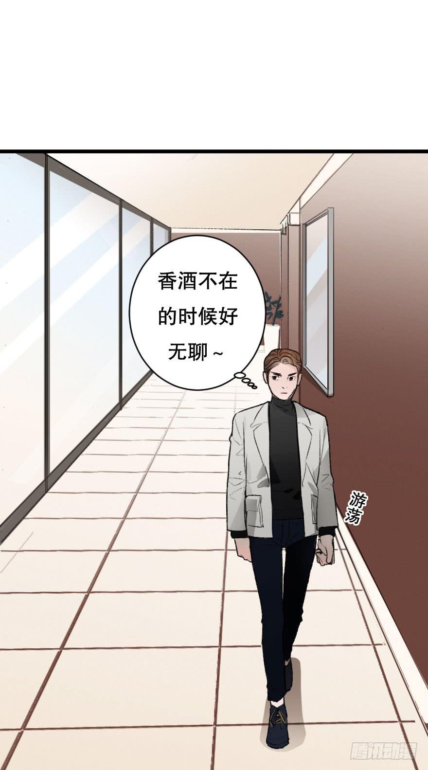 《绯红的香气》不准任何人害她 第23页