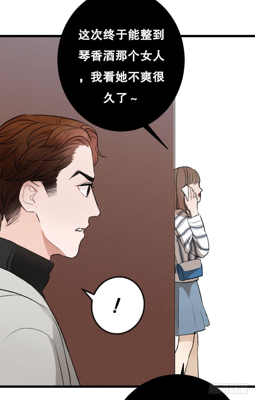 《绯红的香气》不准任何人害她 第25页