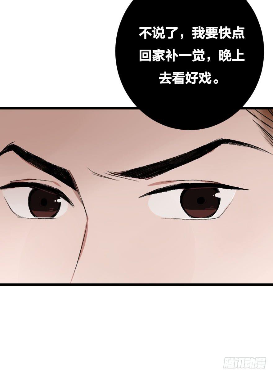 《绯红的香气》不准任何人害她 第26页