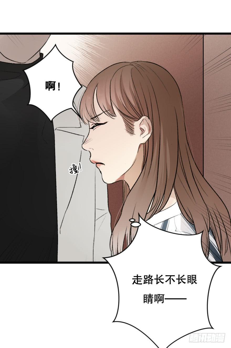 《绯红的香气》不准任何人害她 第28页