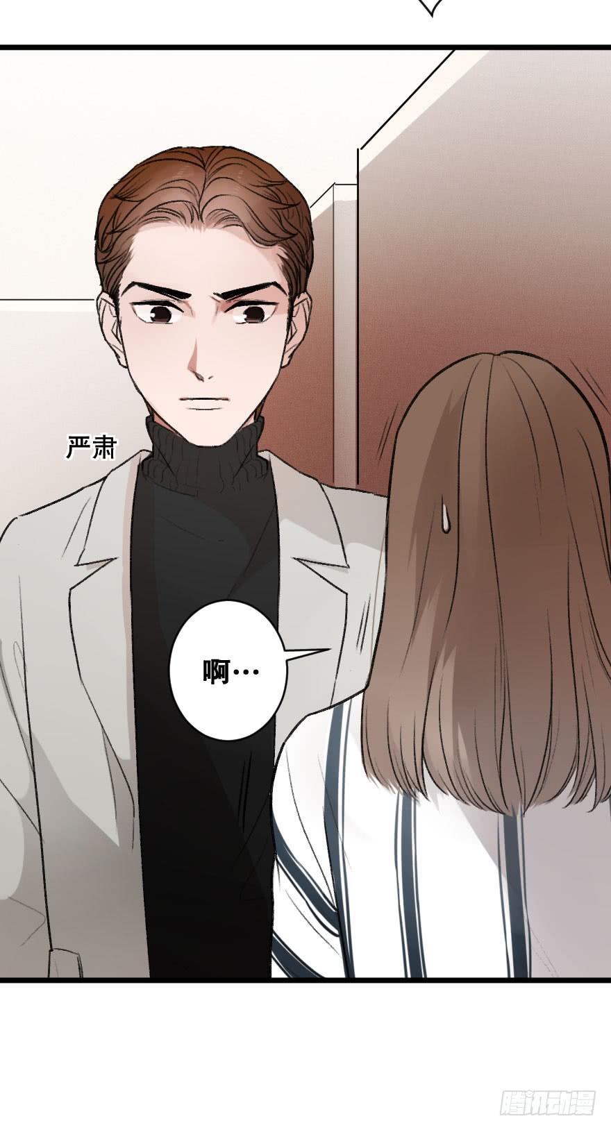 《绯红的香气》不准任何人害她 第29页