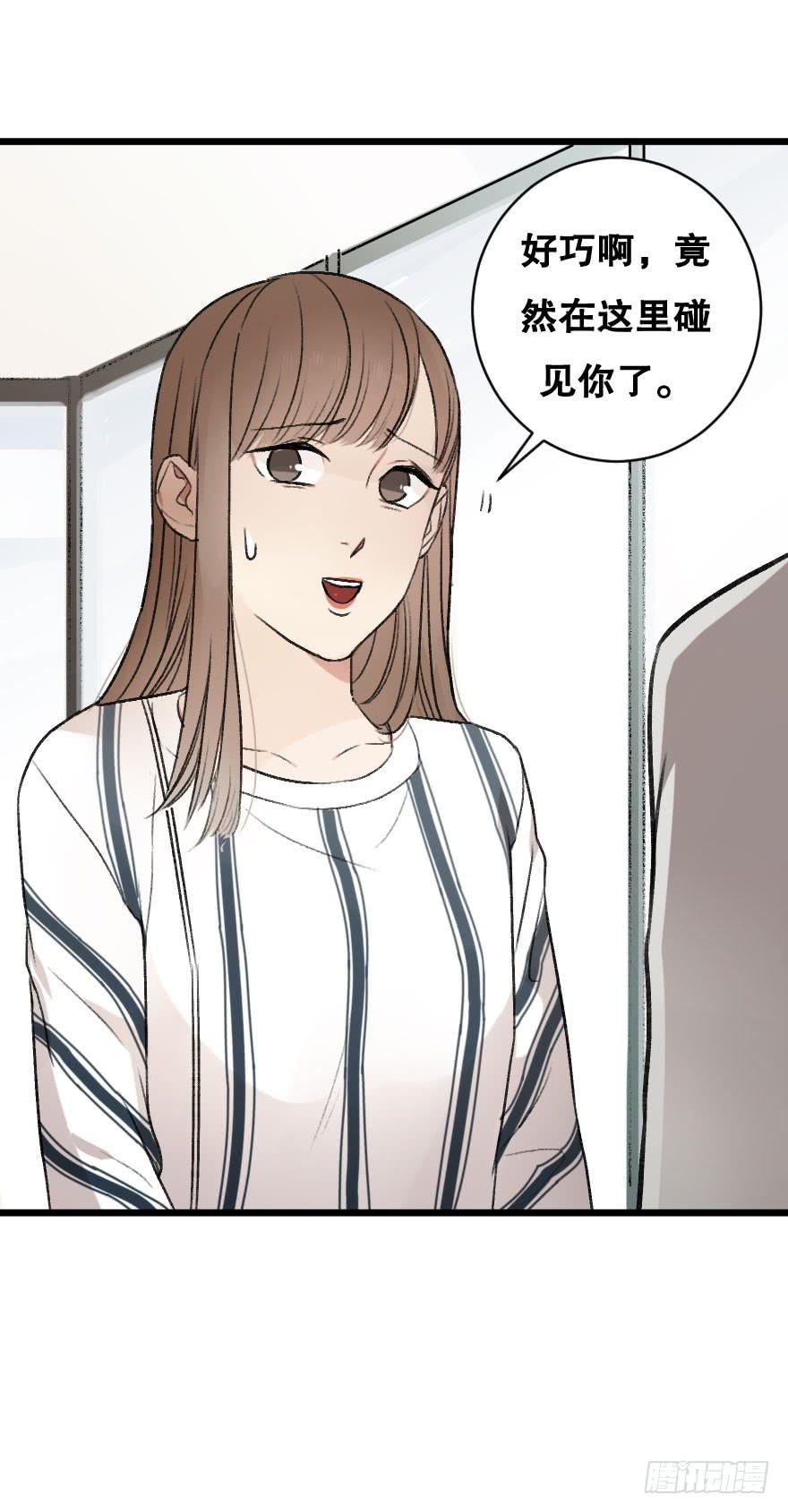 《绯红的香气》不准任何人害她 第30页