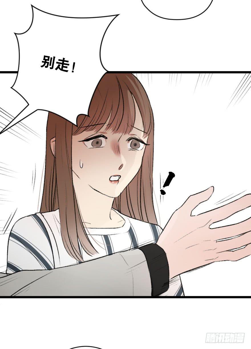 《绯红的香气》不准任何人害她 第32页