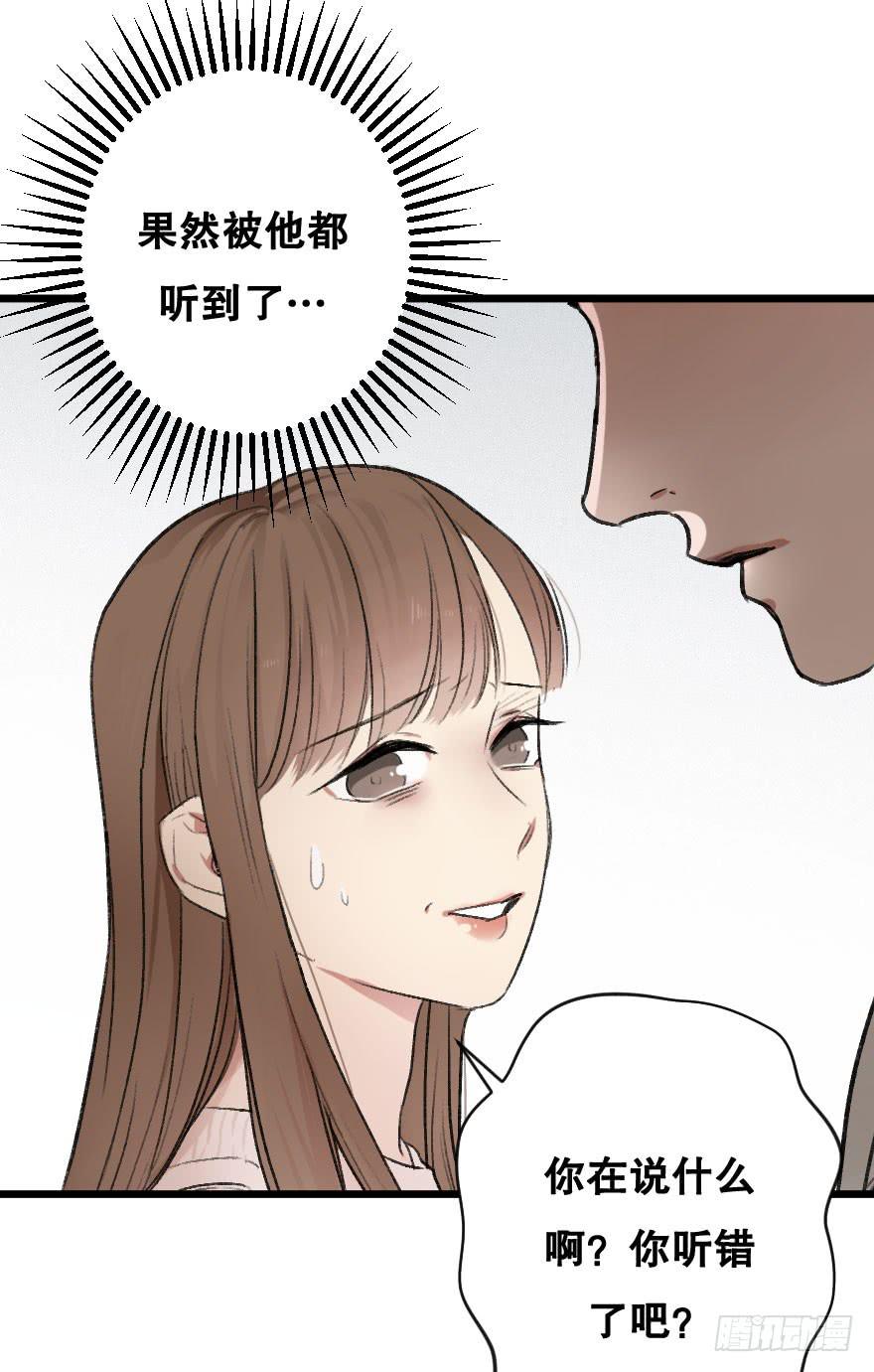 《绯红的香气》不准任何人害她 第34页