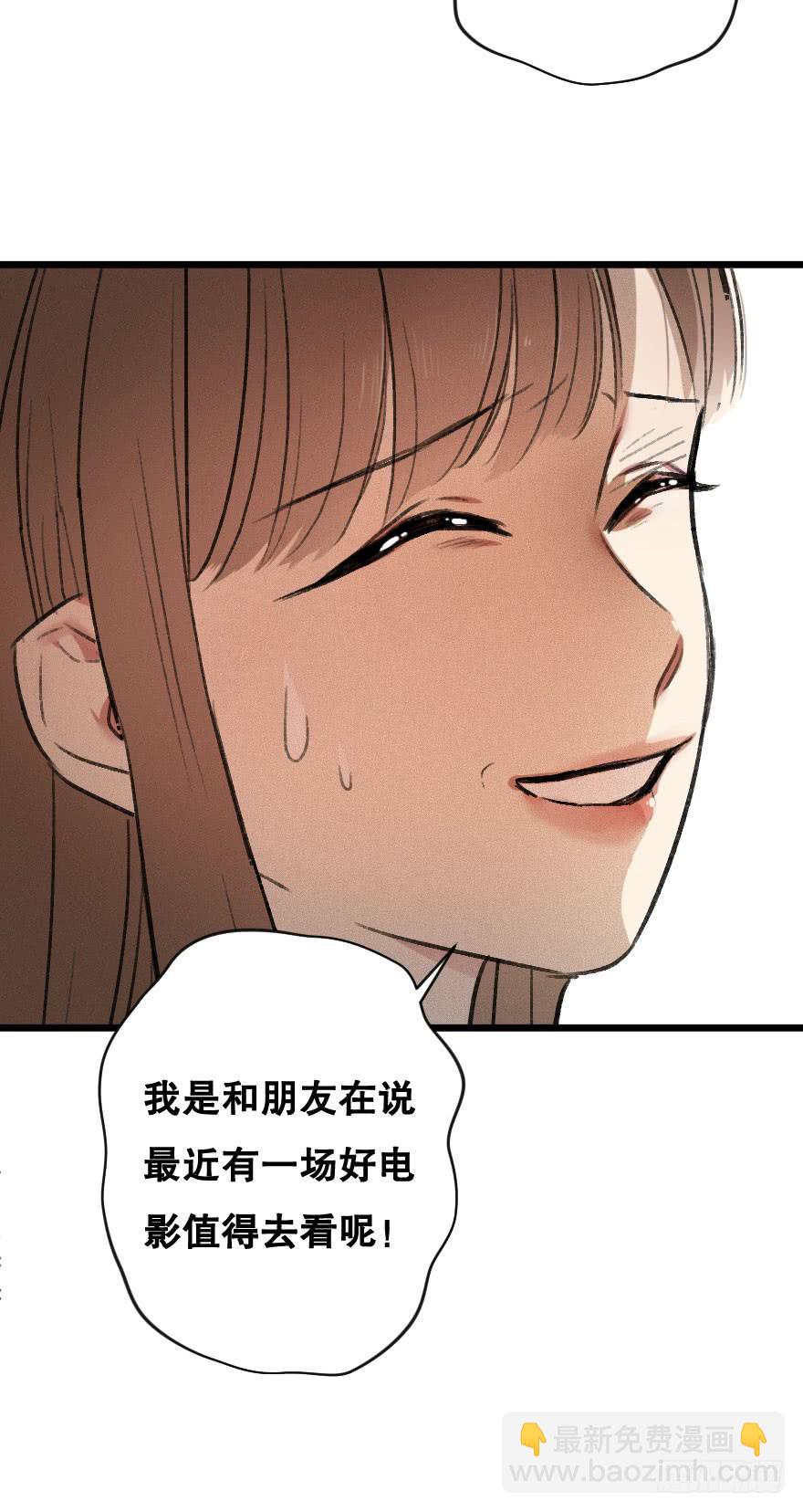 《绯红的香气》不准任何人害她 第35页
