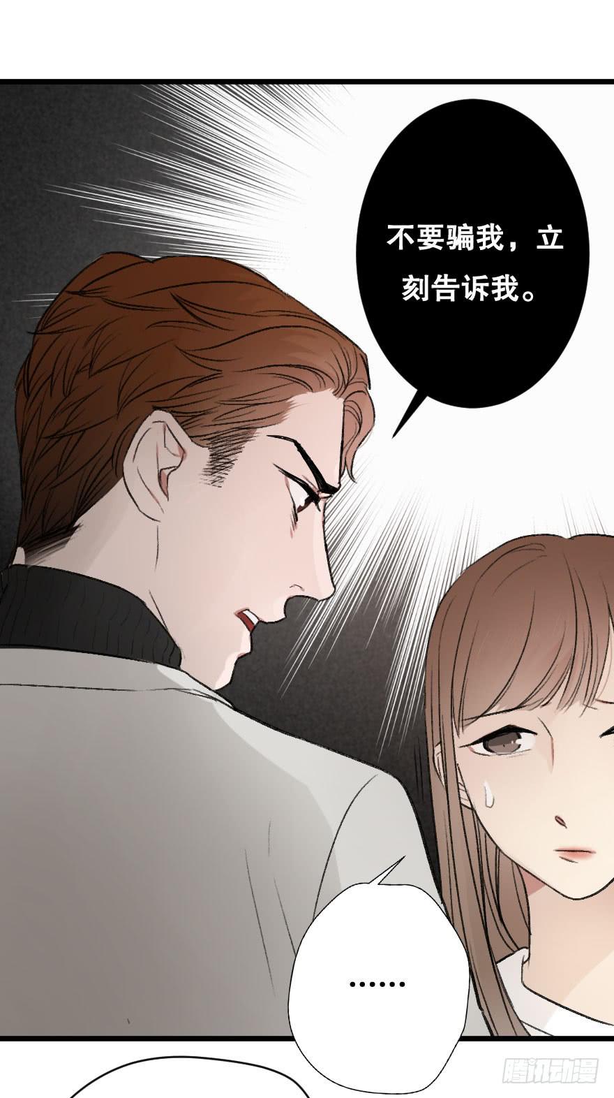 《绯红的香气》不准任何人害她 第36页