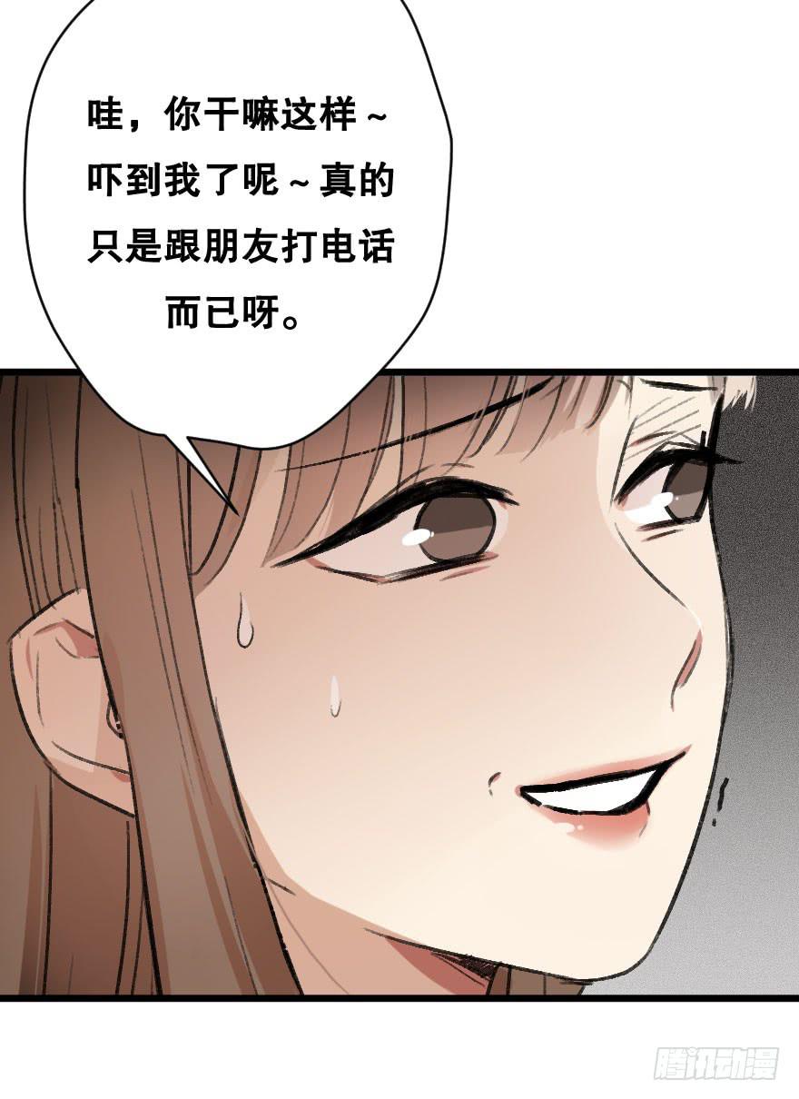 《绯红的香气》不准任何人害她 第37页