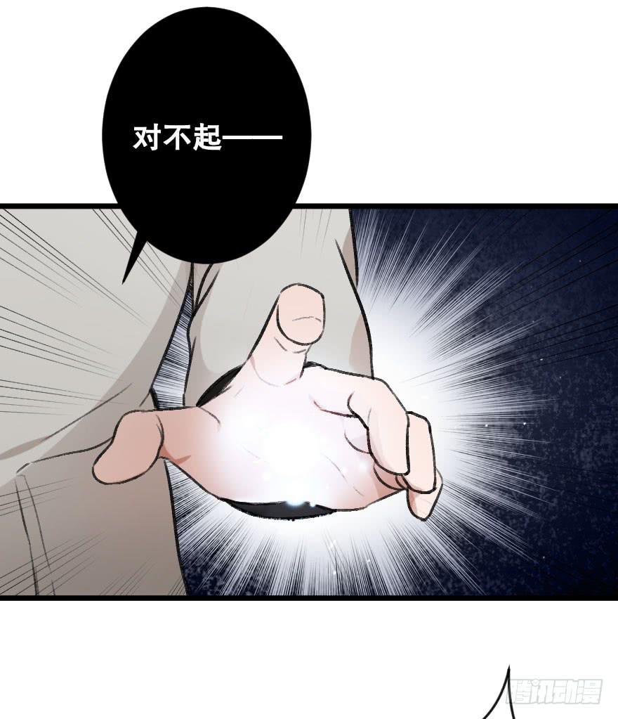 《绯红的香气》不准任何人害她 第40页
