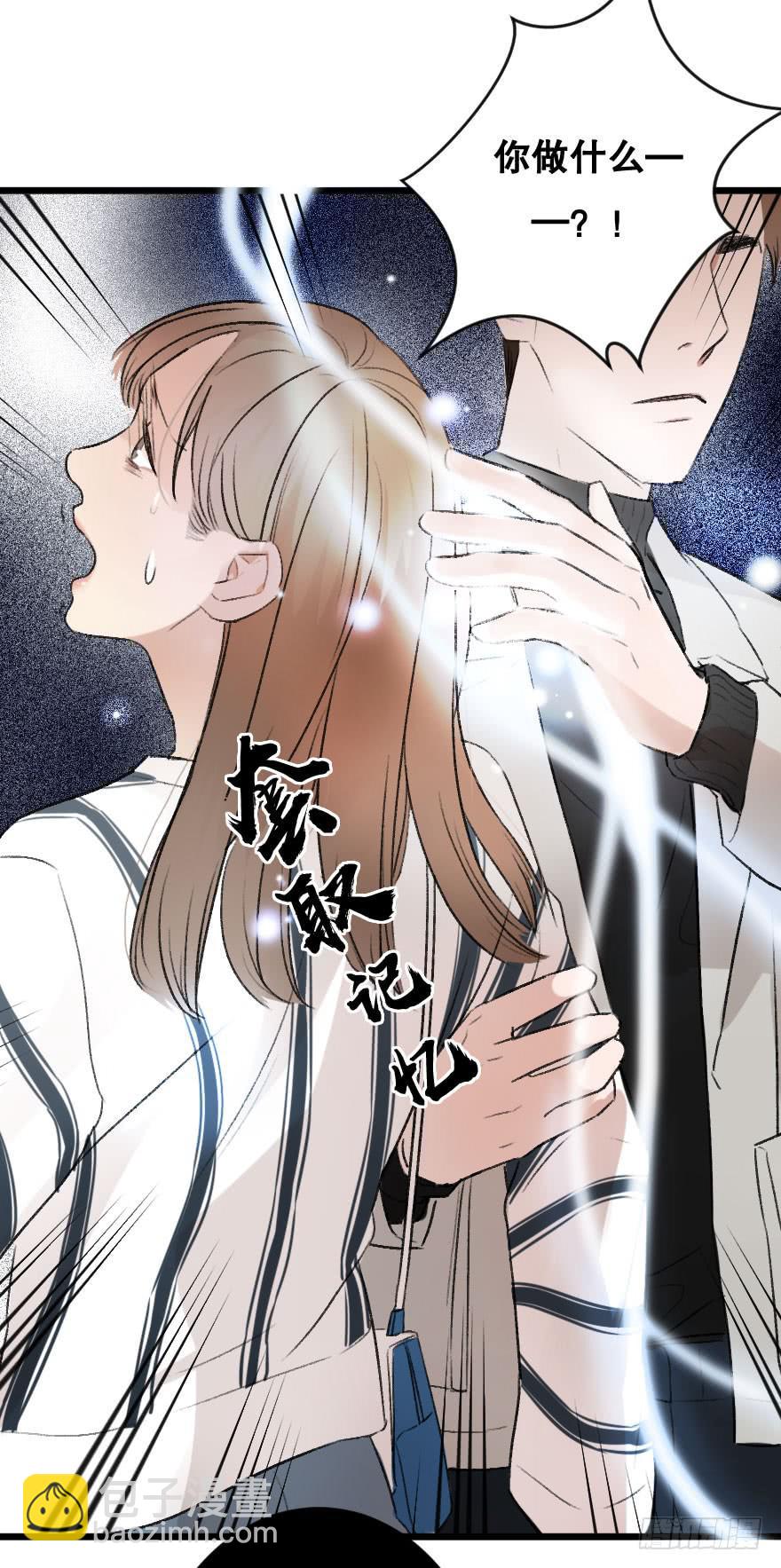 《绯红的香气》不准任何人害她 第41页