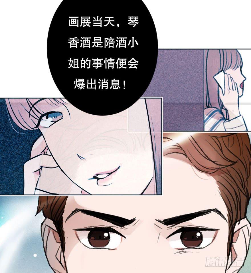 《绯红的香气》不准任何人害她 第42页