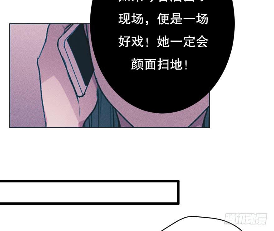 《绯红的香气》不准任何人害她 第44页