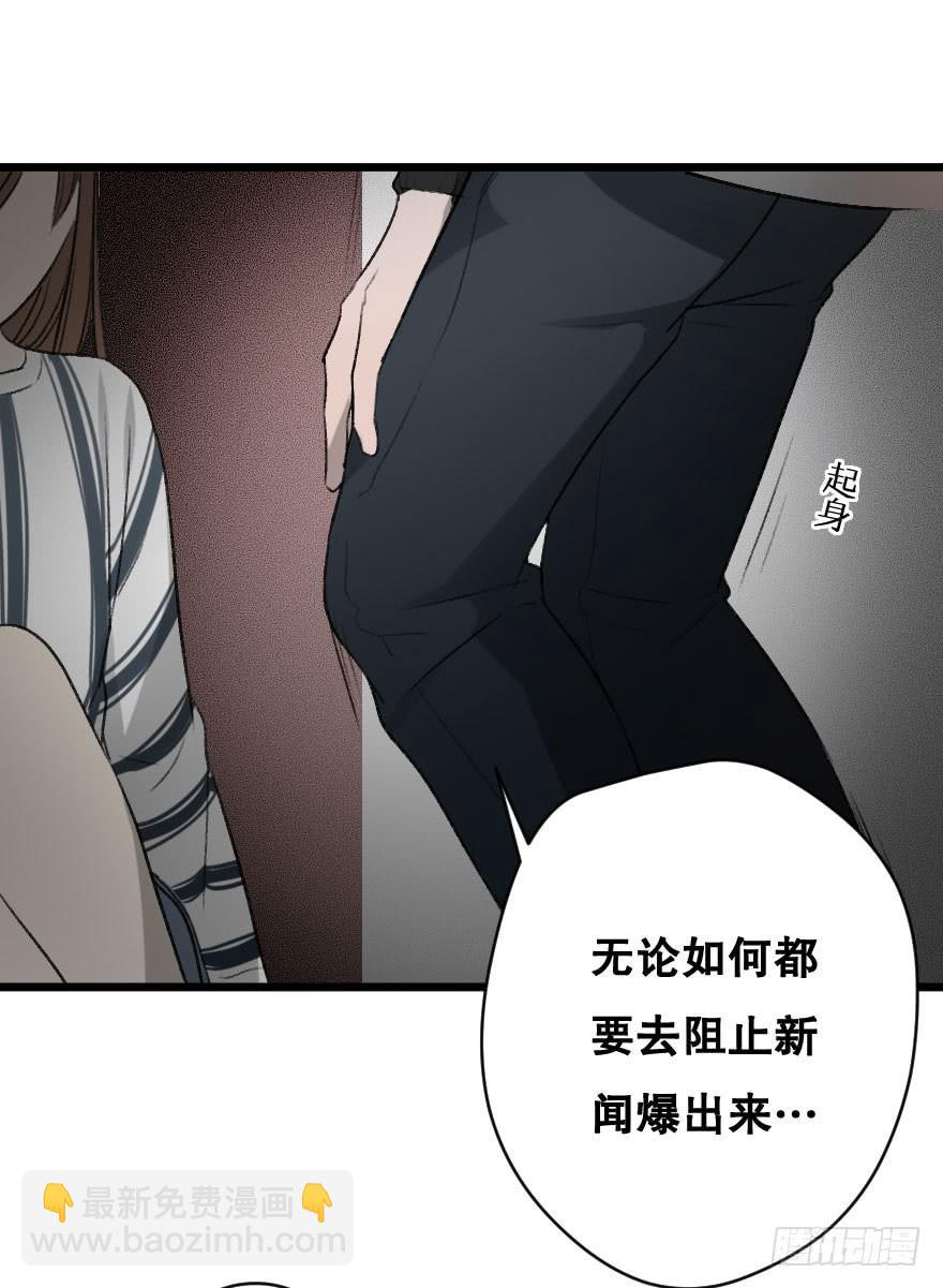 《绯红的香气》不准任何人害她 第46页