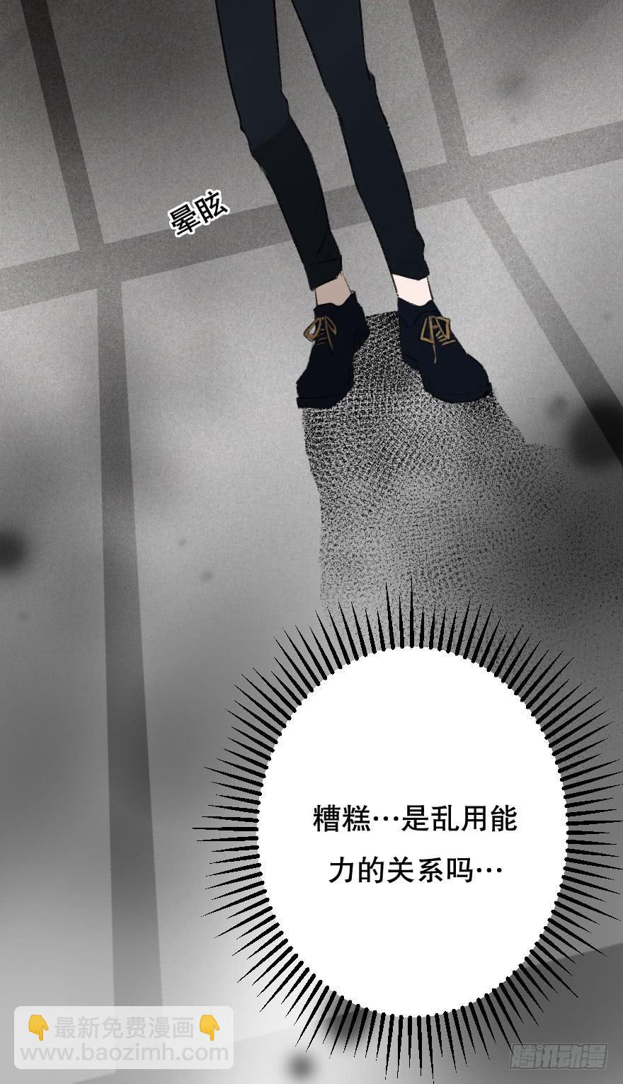 《绯红的香气》不准任何人害她 第48页