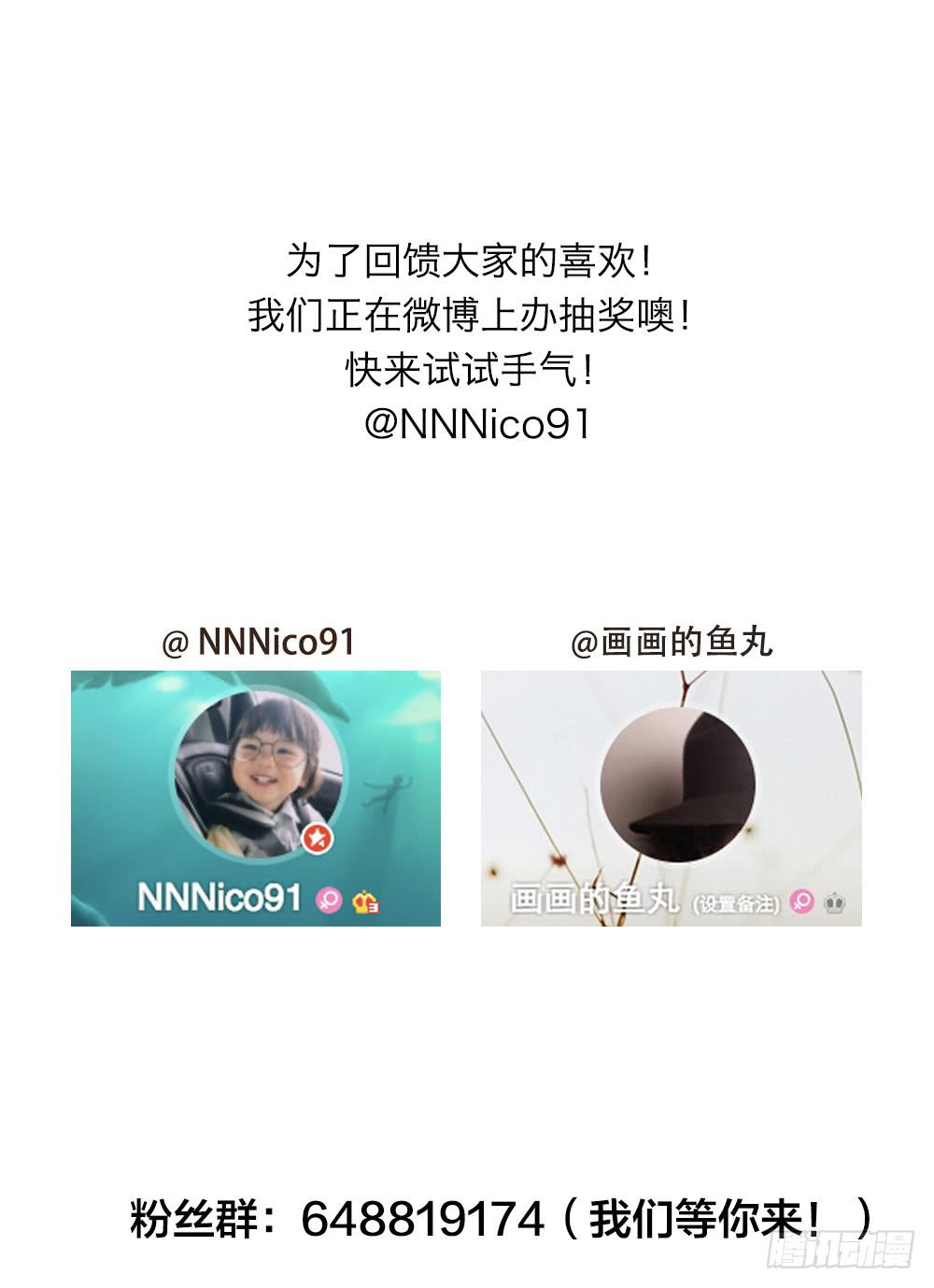 《绯红的香气》不准任何人害她 第50页