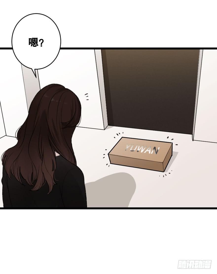 《绯红的香气》不准任何人害她 第5页