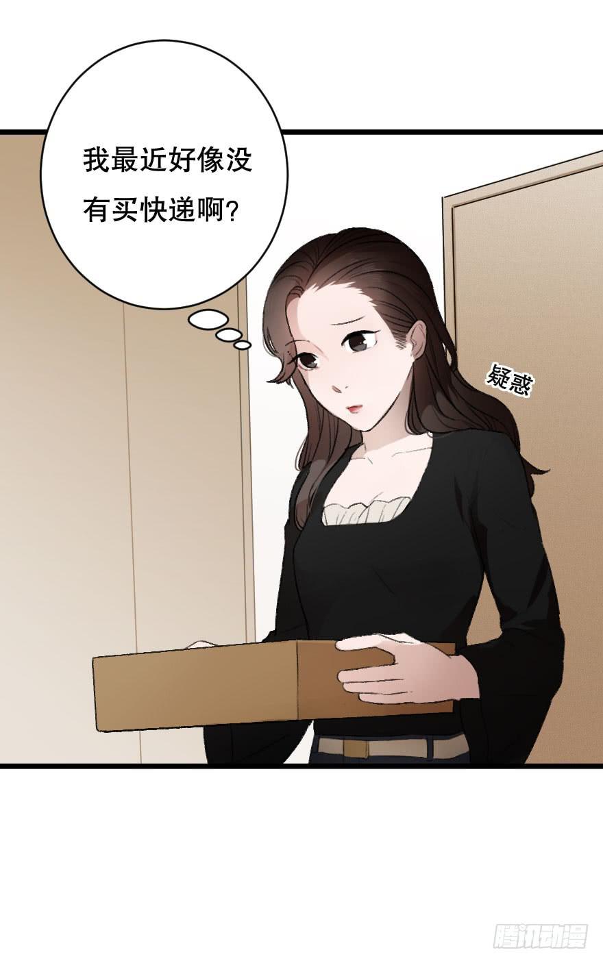 《绯红的香气》不准任何人害她 第6页