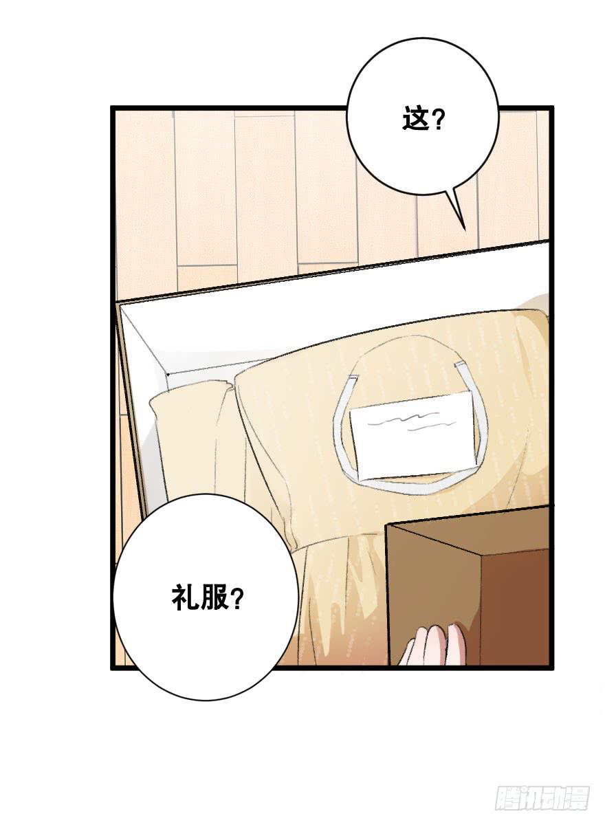 《绯红的香气》不准任何人害她 第8页