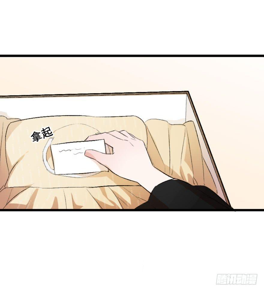 《绯红的香气》不准任何人害她 第9页