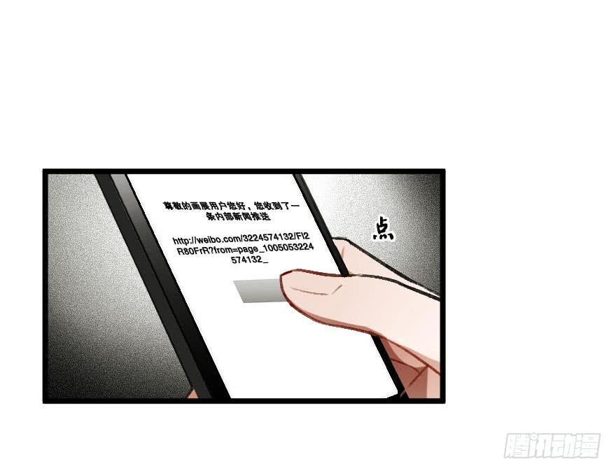 《绯红的香气》骑士宣言 第10页