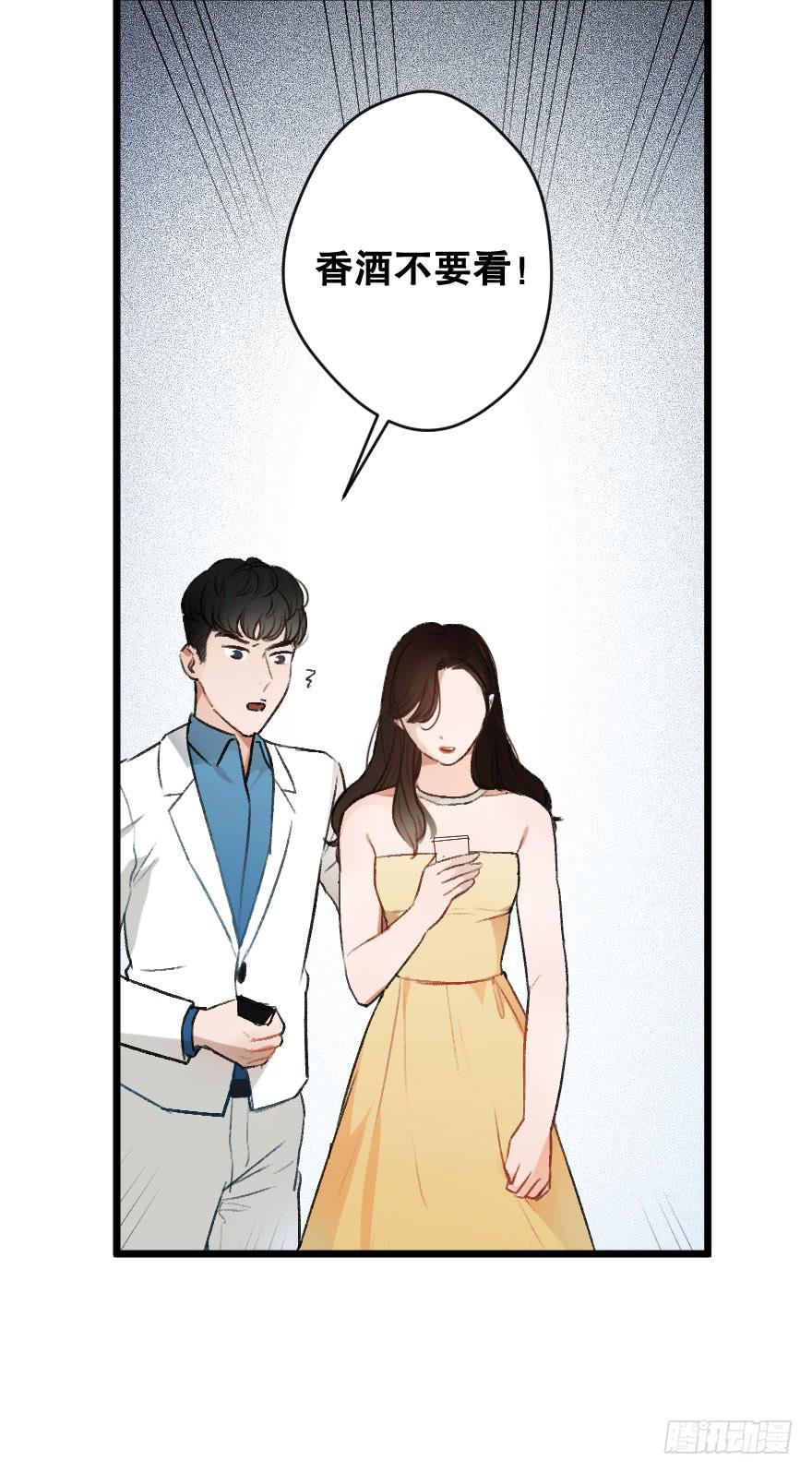 《绯红的香气》骑士宣言 第12页