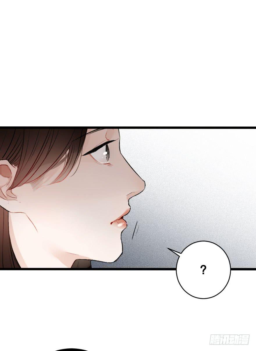 《绯红的香气》骑士宣言 第15页
