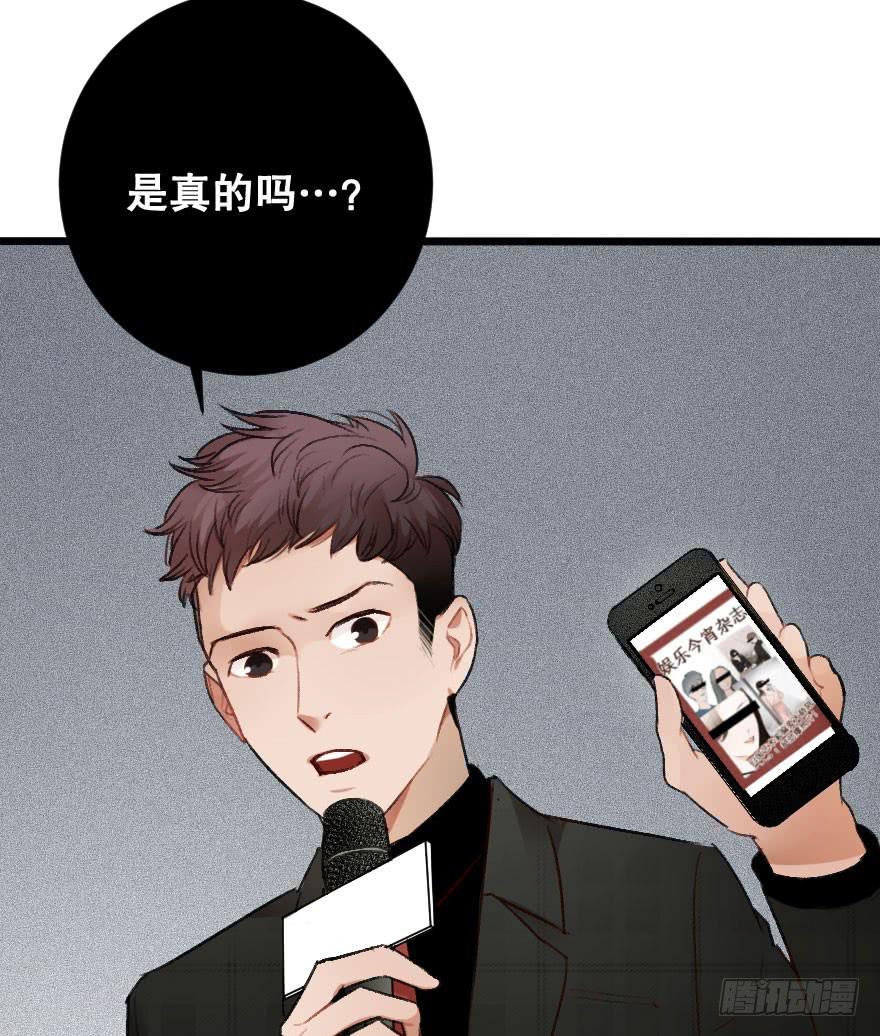 《绯红的香气》骑士宣言 第16页
