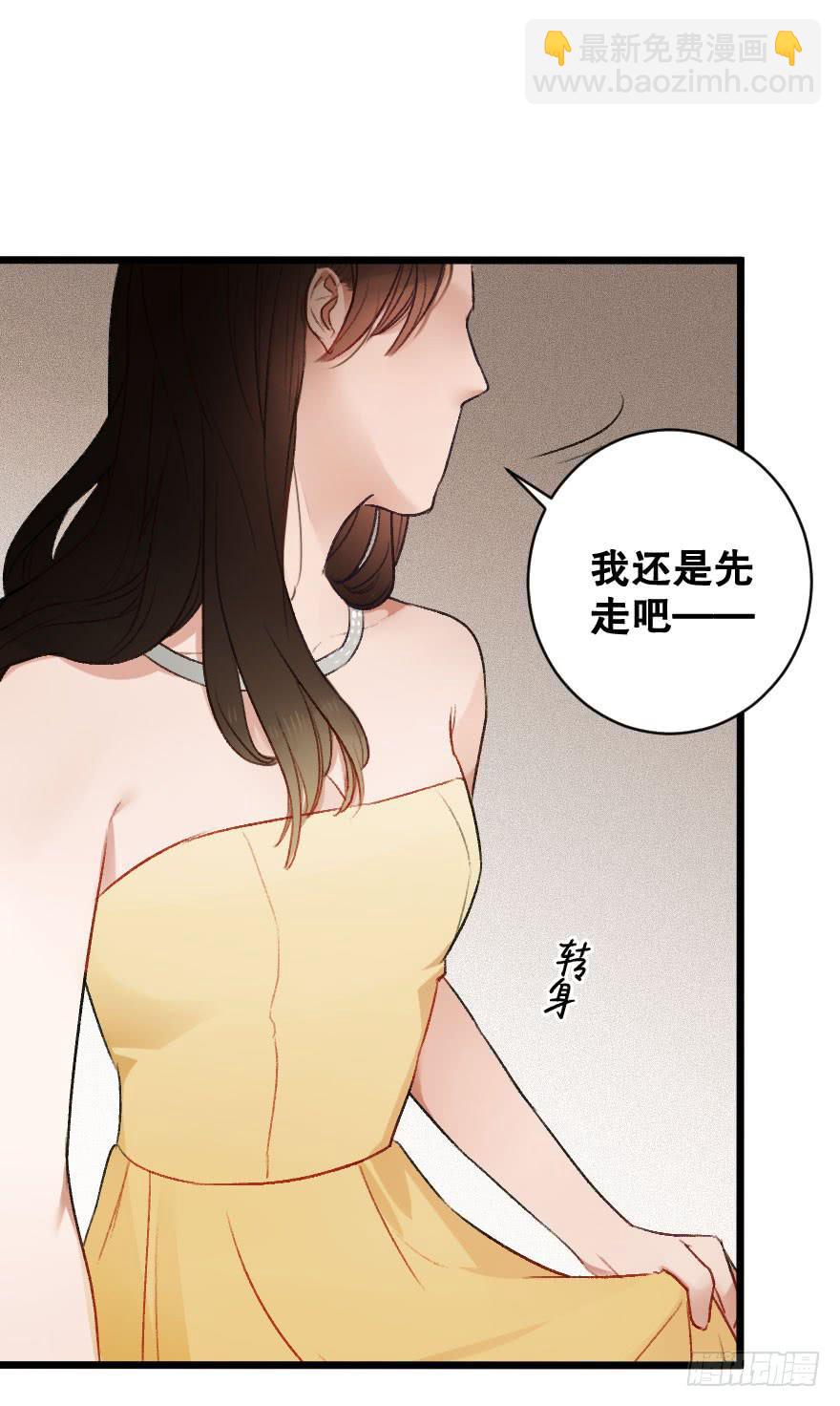 《绯红的香气》骑士宣言 第19页