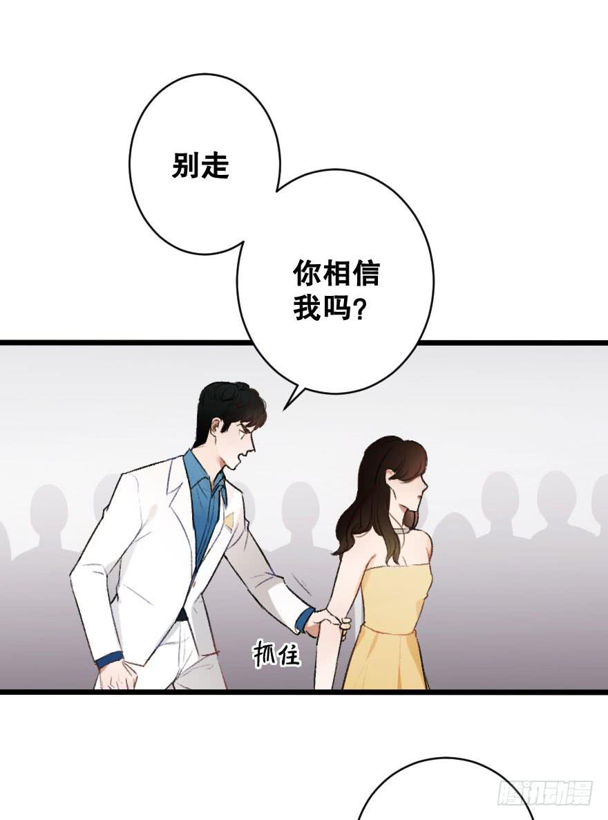 《绯红的香气》骑士宣言 第20页