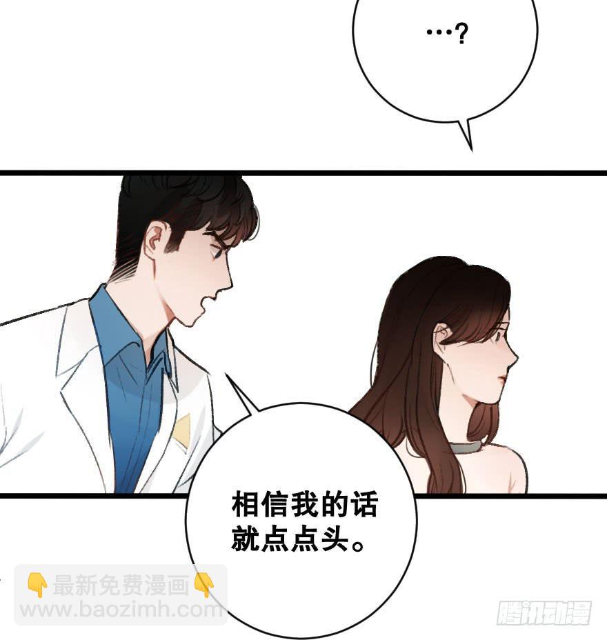 《绯红的香气》骑士宣言 第21页