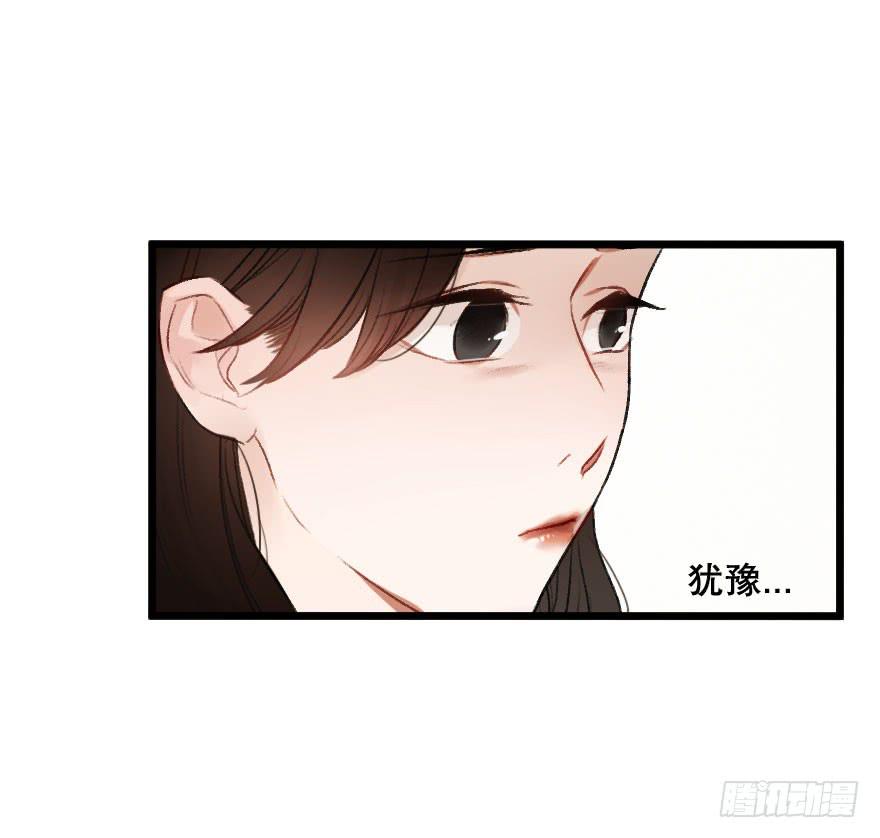 《绯红的香气》骑士宣言 第22页
