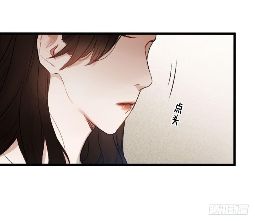 《绯红的香气》骑士宣言 第23页