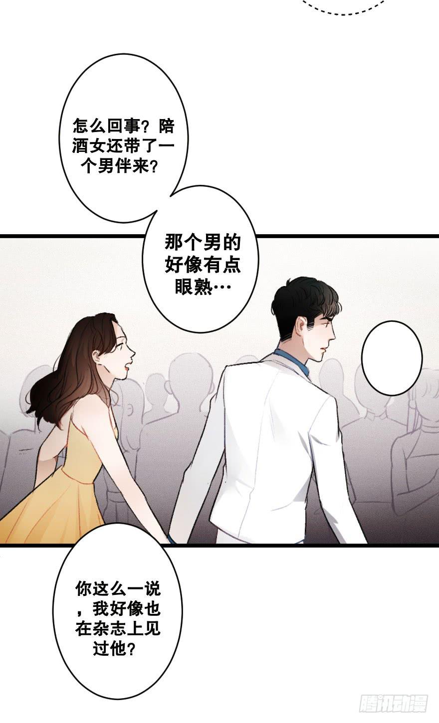 《绯红的香气》骑士宣言 第25页