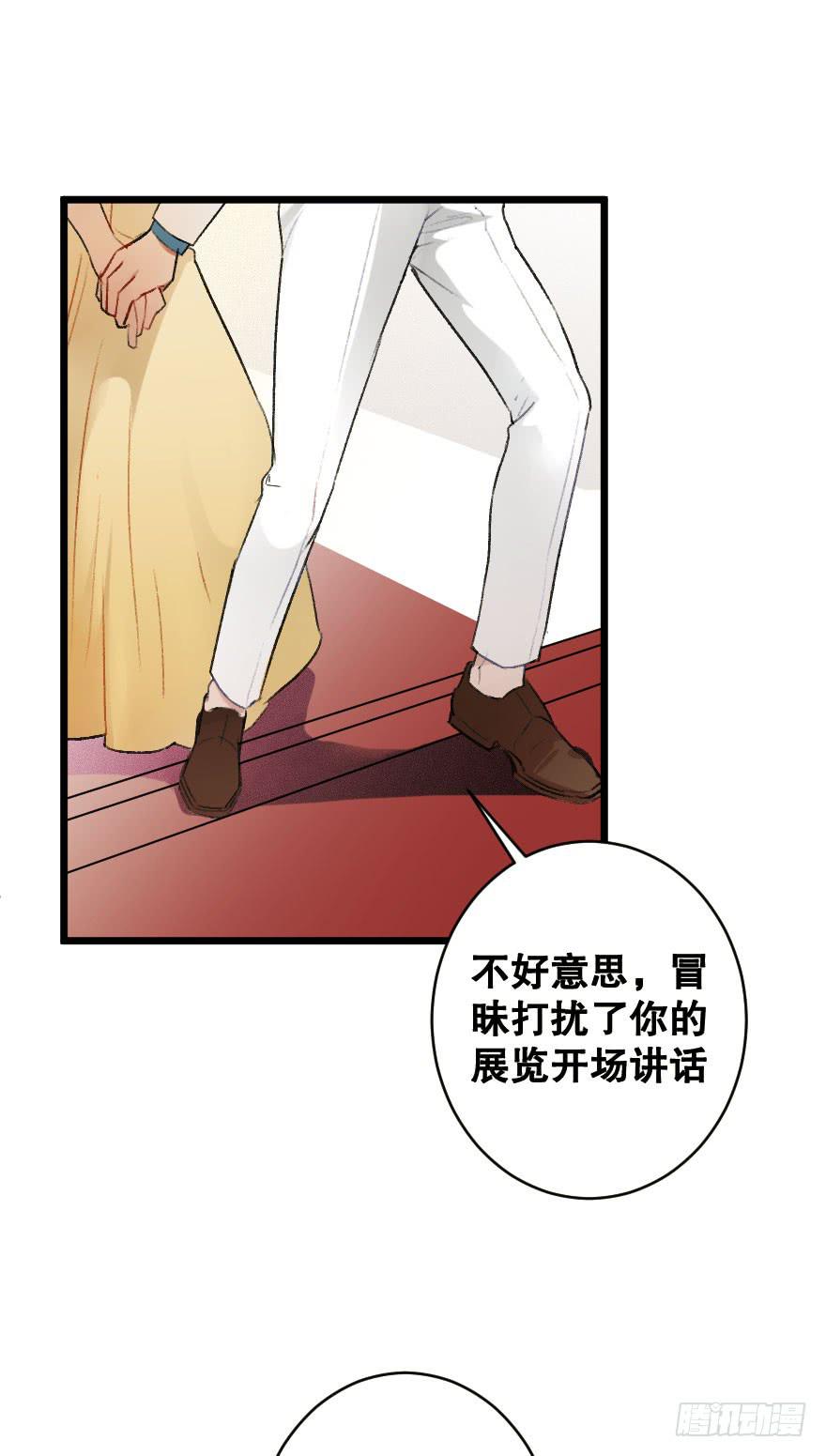 《绯红的香气》骑士宣言 第27页