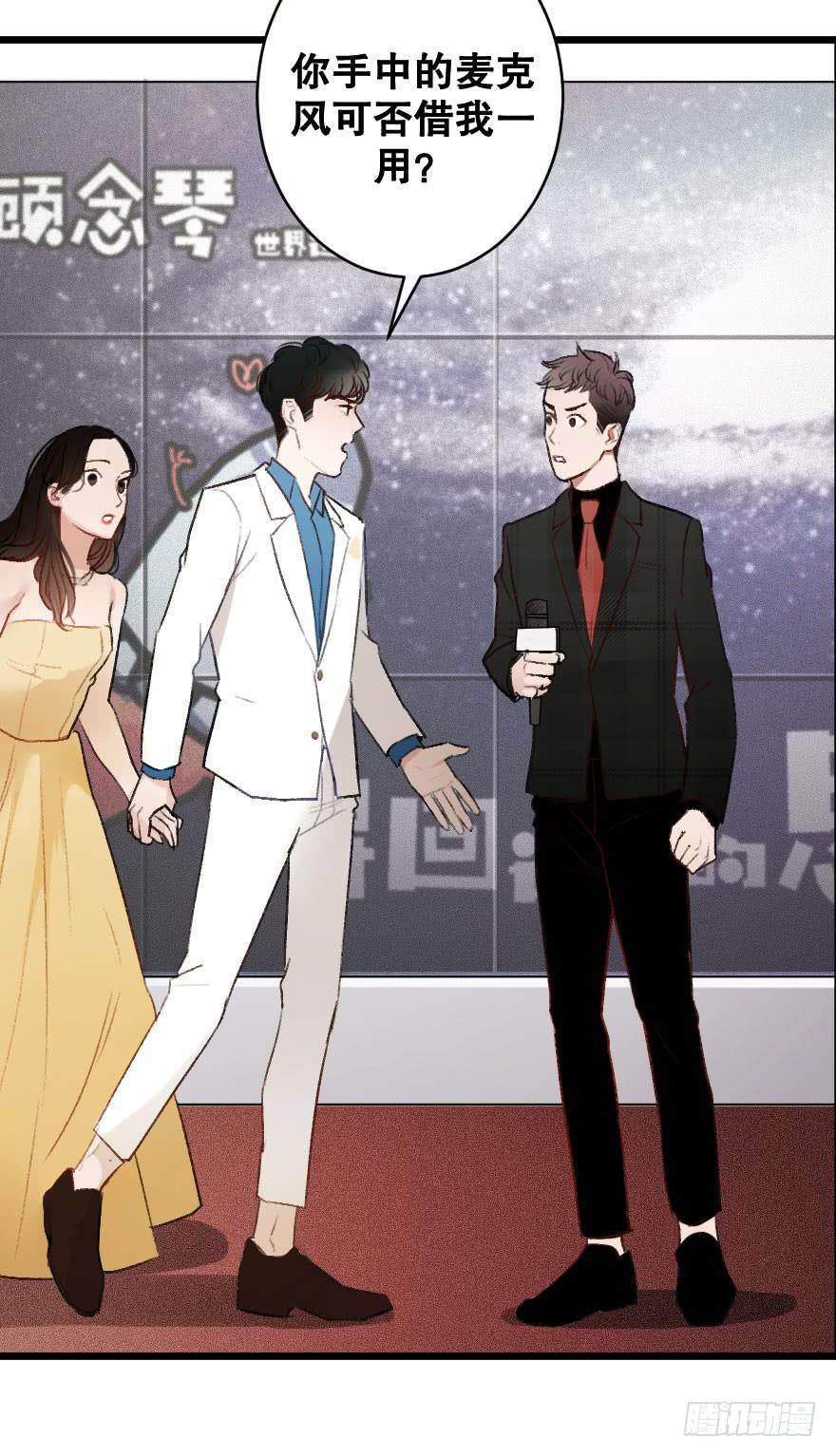 《绯红的香气》骑士宣言 第28页