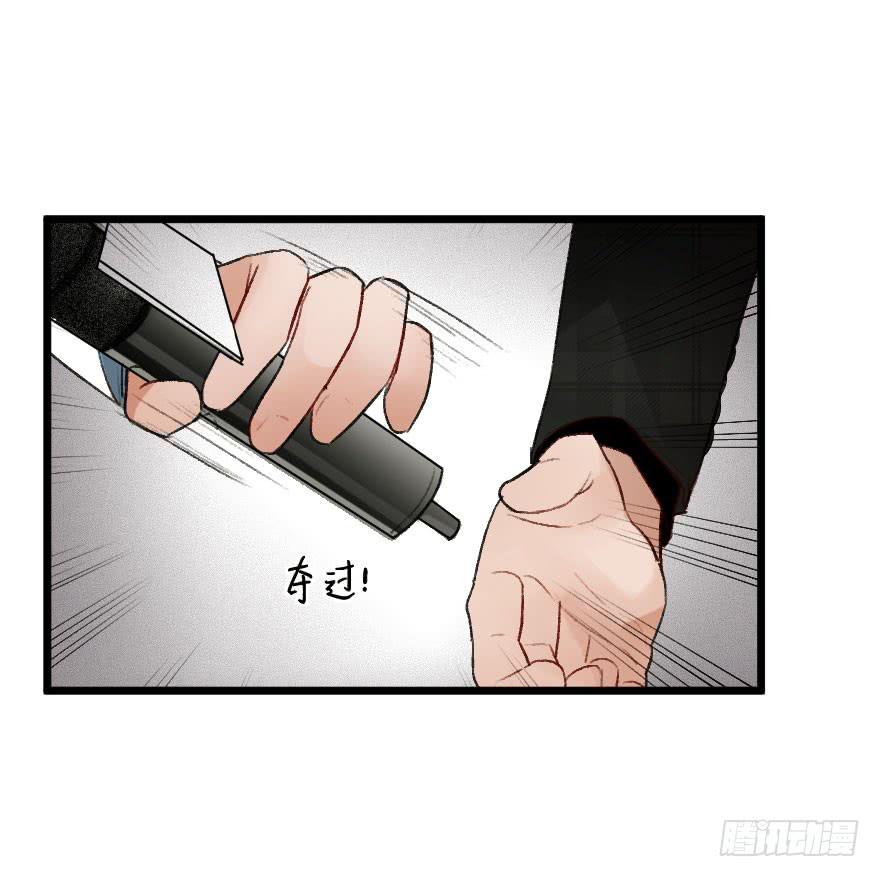 《绯红的香气》骑士宣言 第30页