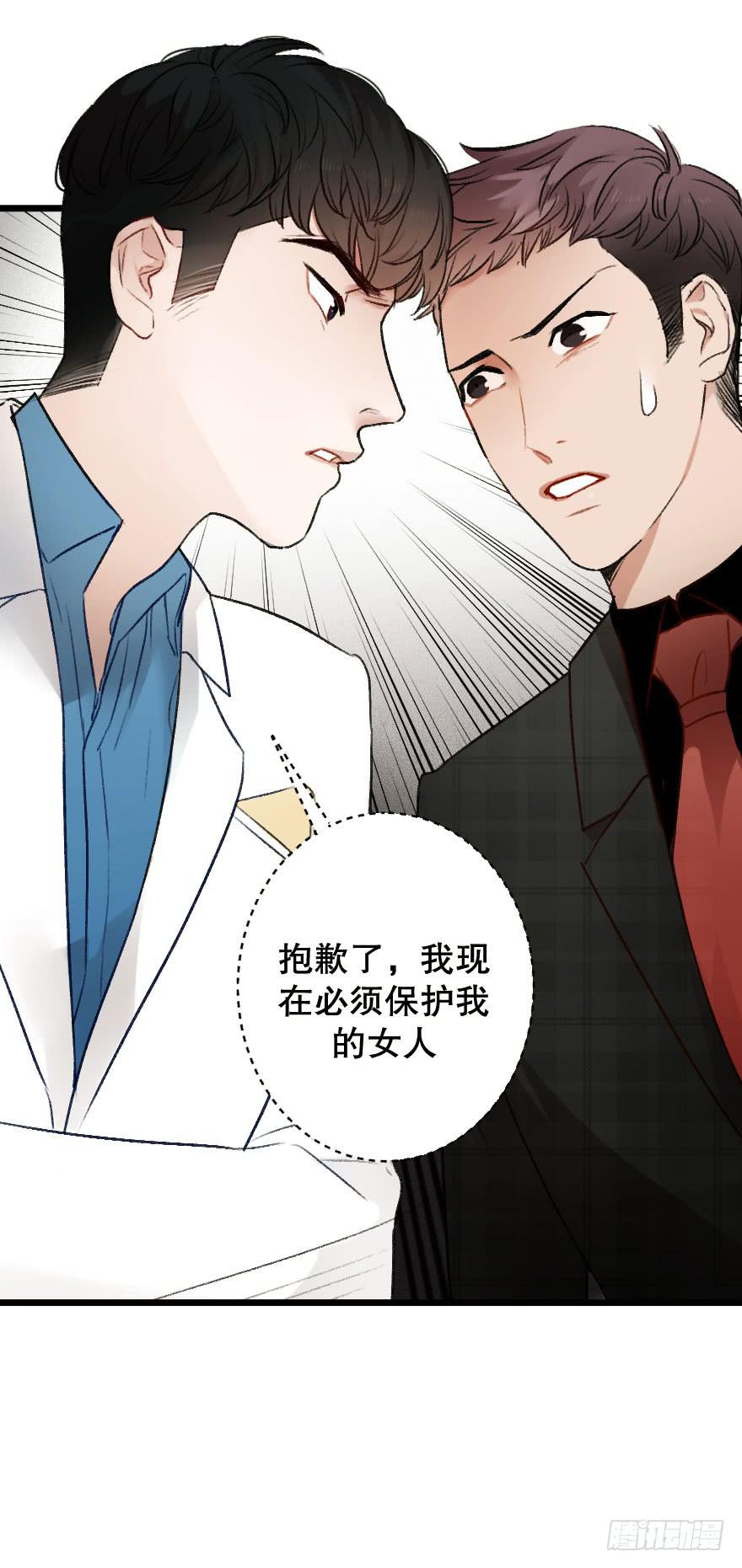 《绯红的香气》骑士宣言 第31页