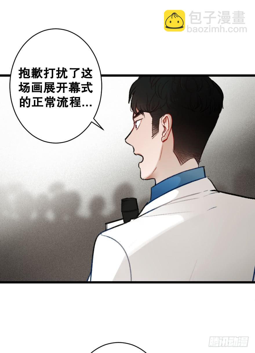 《绯红的香气》骑士宣言 第32页