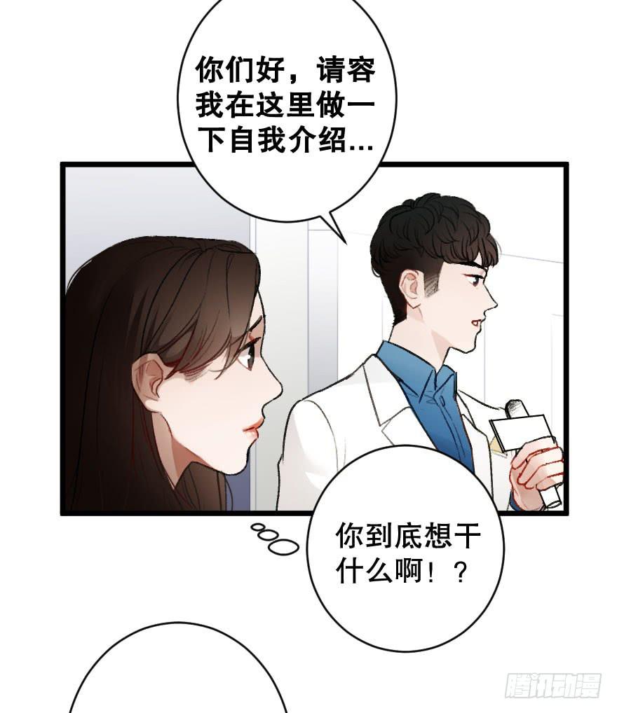 《绯红的香气》骑士宣言 第33页