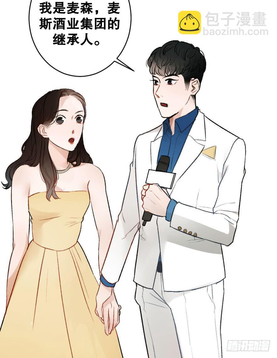 《绯红的香气》骑士宣言 第34页