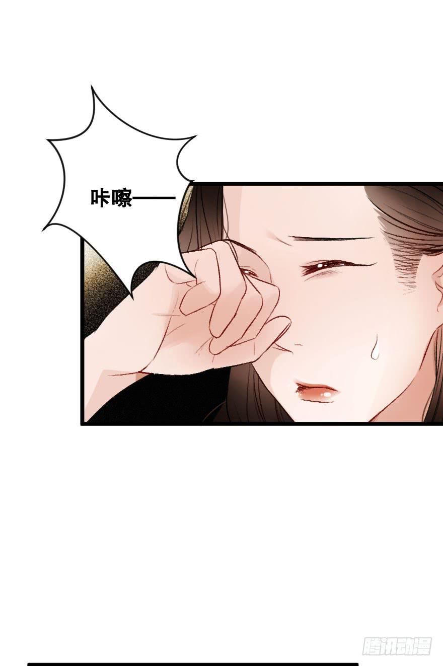 《绯红的香气》骑士宣言 第39页