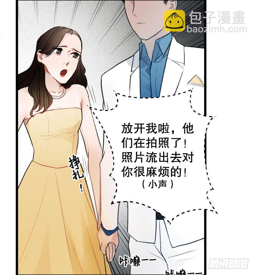 《绯红的香气》骑士宣言 第40页