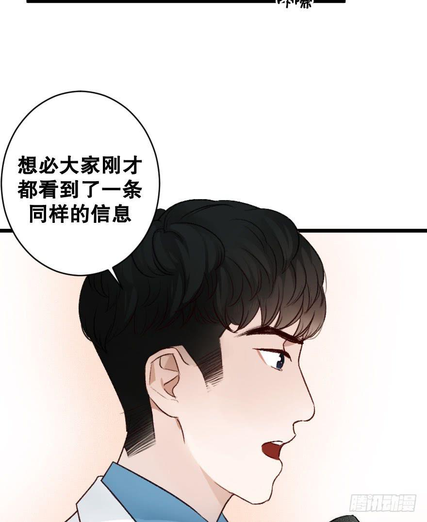 《绯红的香气》骑士宣言 第41页
