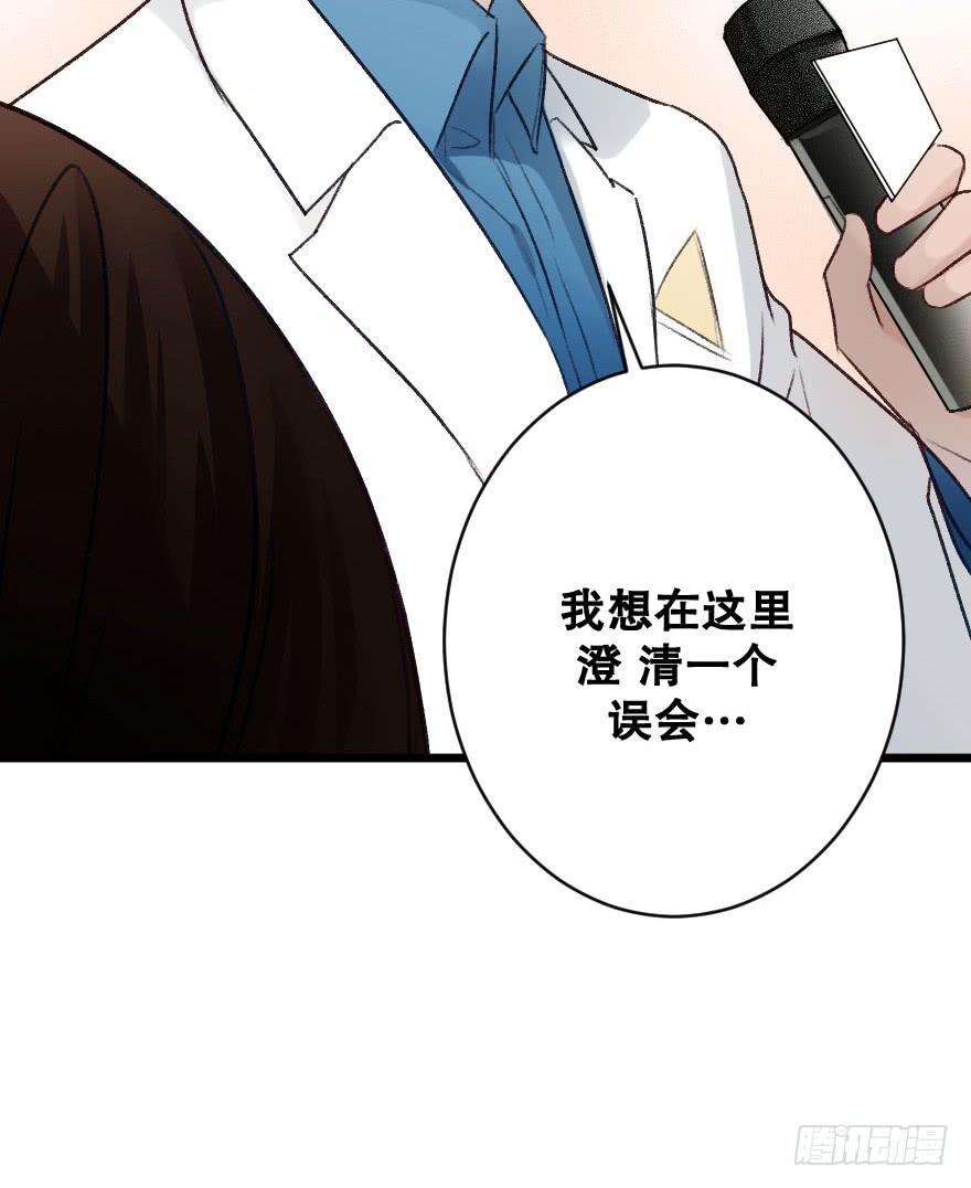 《绯红的香气》骑士宣言 第42页