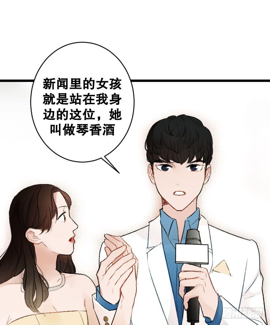 《绯红的香气》骑士宣言 第43页