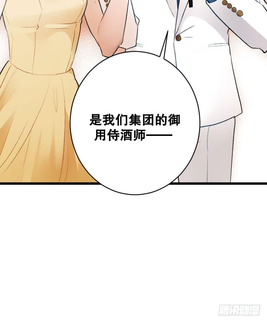 《绯红的香气》骑士宣言 第44页