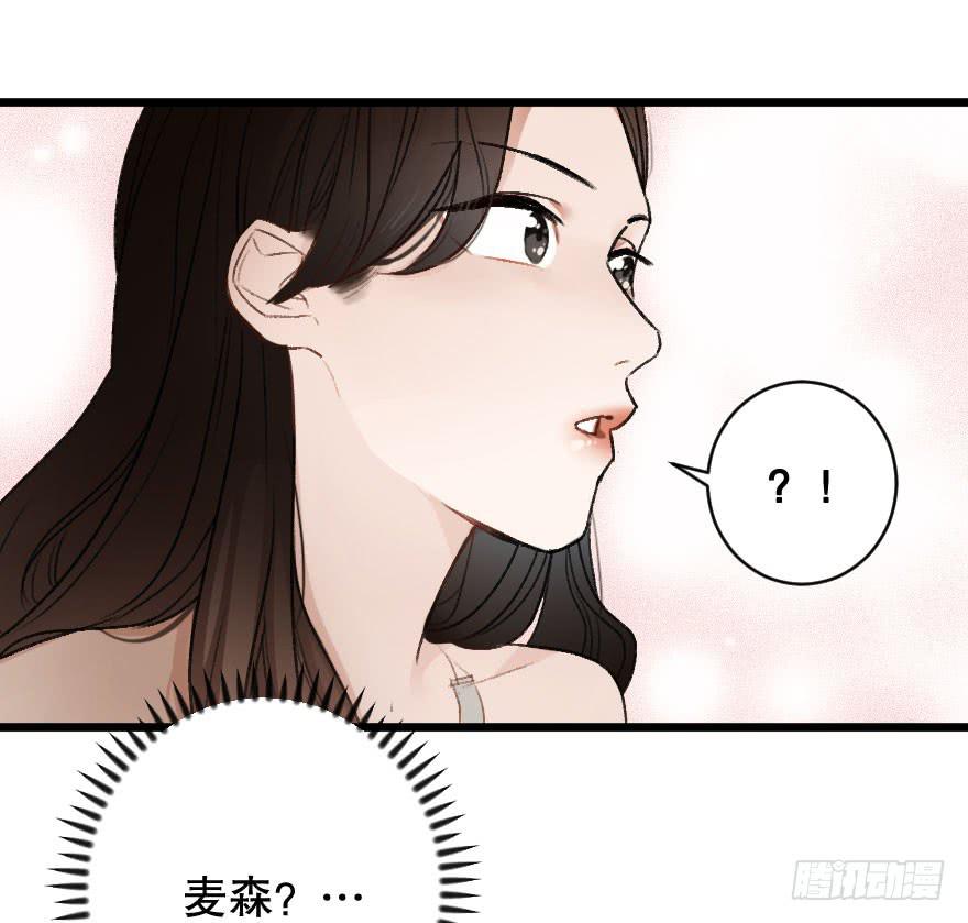 《绯红的香气》骑士宣言 第45页