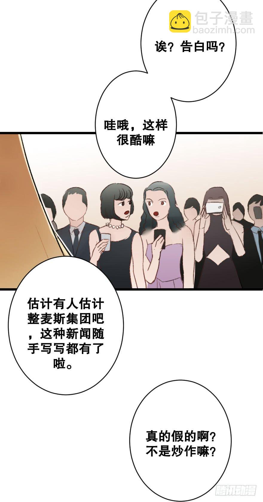 《绯红的香气》骑士宣言 第48页